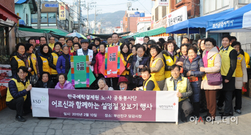 예결원-부산적십자, 설맞이 '전통시장 장보기' 행사