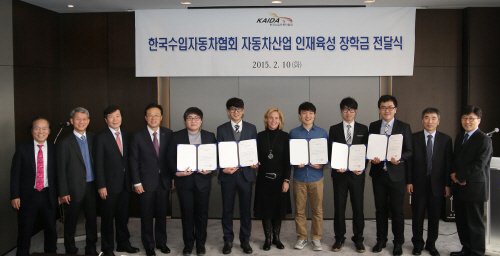 한국수입자동차협회 장학금 전달식
