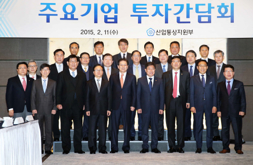 (15.02.11)주요기업 투자 간담회01