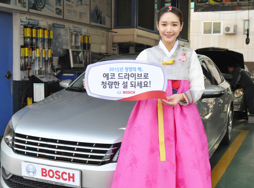 보쉬 무상점검 서비스