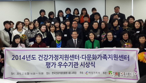 다문화가족지원센터 우수기관 선정