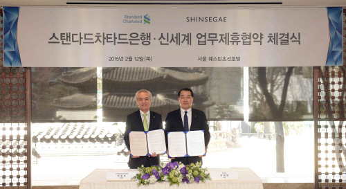 [사진] 스탠다드차타드은행-신세계 제휴 MOU 체결