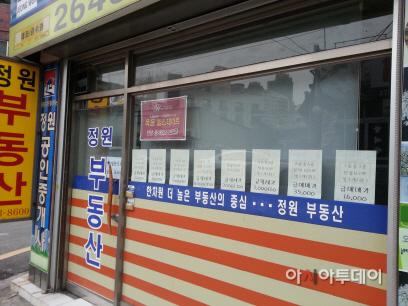 중개업소
