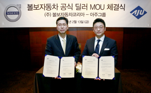 볼보자동차 아주그룹 공식딜러 MOU체결식