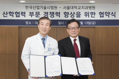 KTL-서울대학교치과병원 MOU