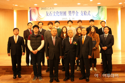 우석문화재단장학금 지급식(서울)