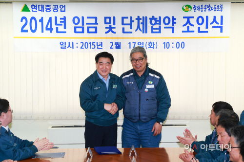 [사진]현대중 임금협약 조인식(20150217) -3