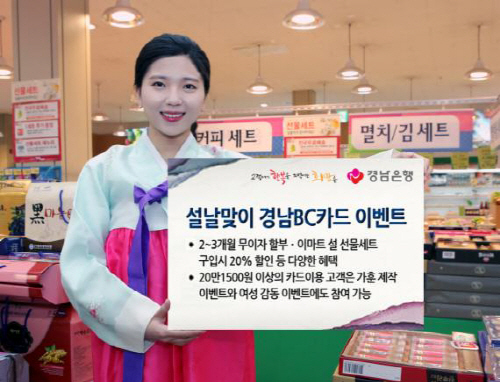 경남