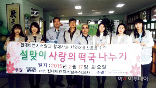 현대비앤지스틸_01