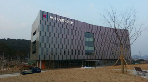 국립수산물품질관리원