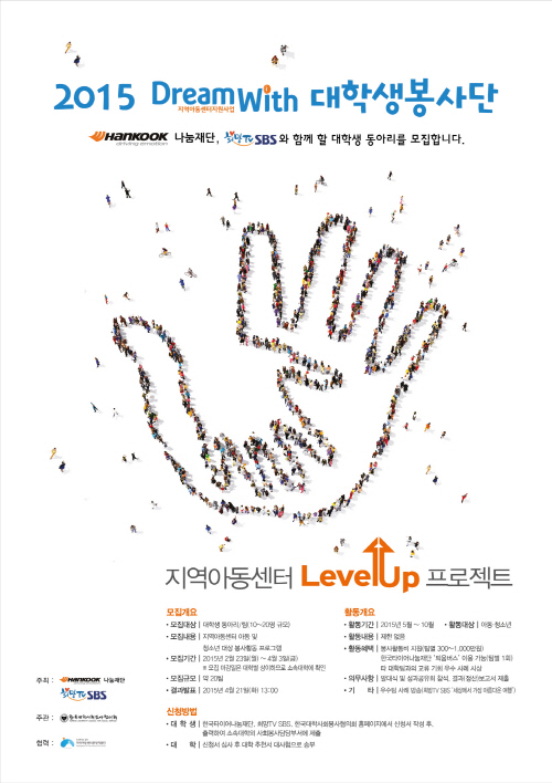 드림위드