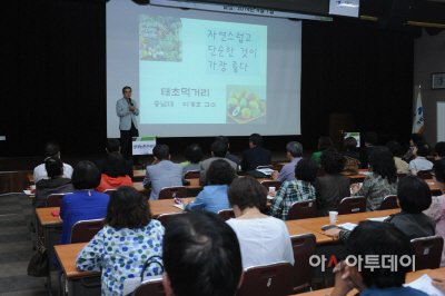 클린농업대 수업1