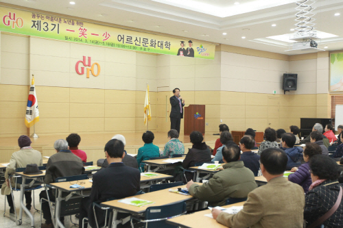 어르신문화대학 자료사진(2014년 개강식 )2