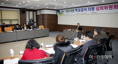 학교급식지원 심의위원회 2