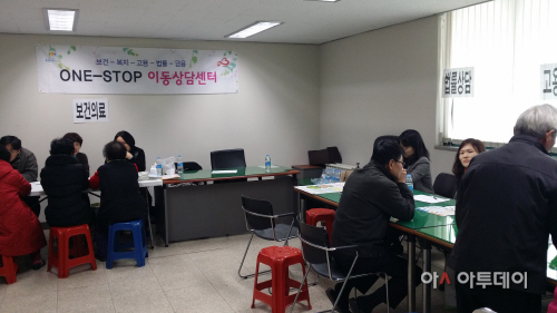 이동상담센터