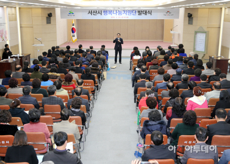(서산)0227 행복나눔 지원단 발대식(1)