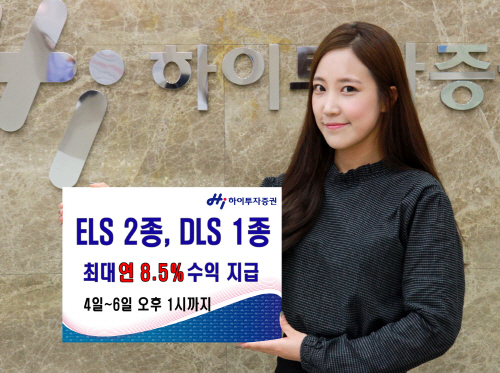 ELS 2종, DLS 1종 공모_0302