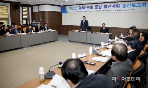 태안군 농촌발전 용역보고회 2