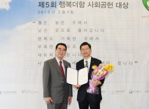 행복더함사회공헌대상cj