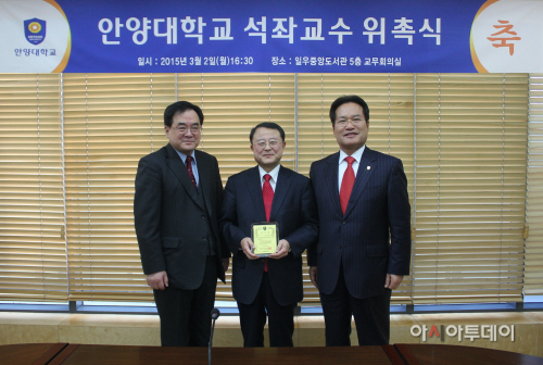 5.안양대석좌교수_위촉식_이동기_석좌교수