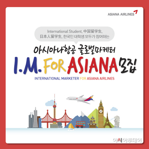 글로벌 마케터 모집 포스터