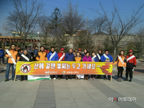 _봄철_산불예방_캠페인