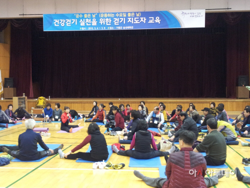 걷기지도자교육2