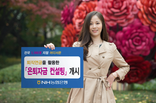 퇴직연금