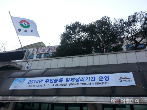 주민등록일제정리