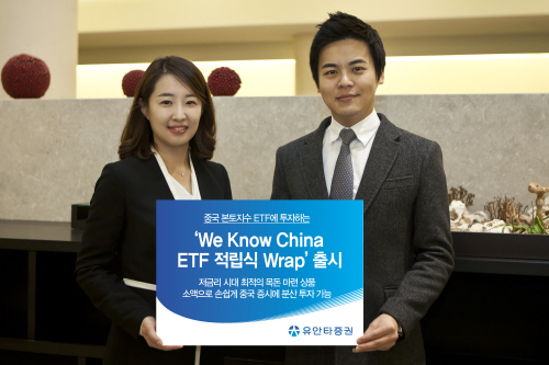‘We Know China ETF 적립식 Wrap’ 출시