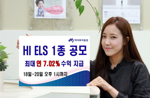 ELS 1종 공모_0317