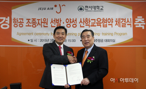 제주항공 한서대 산학협력