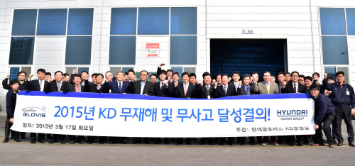 [사진] 현대글로비스 KD 상생 워크숍