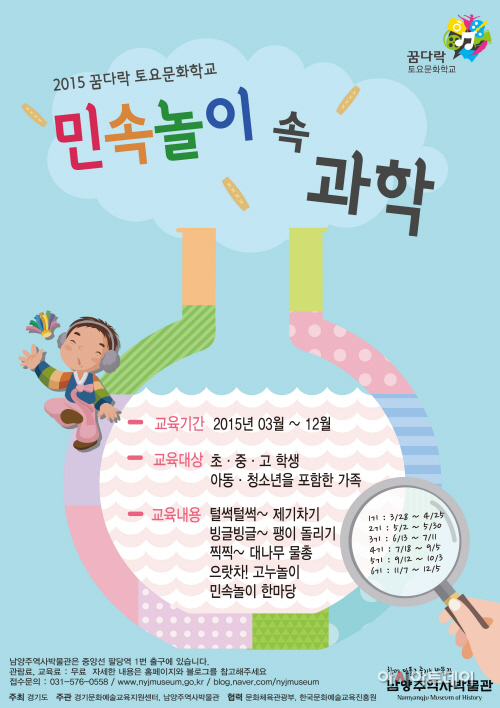 꿈다락토요문화학교_안내문_