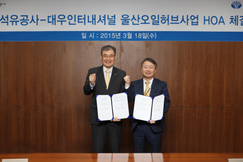 한국석유공사, 대우인터내셔널과 동북아