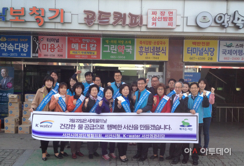 (서산)0320 물사랑 캠페인