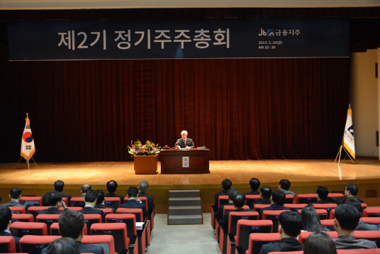 제2회 주주총회