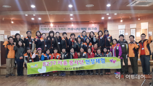 _8272자율봉사단_행복한_커뮤니티_매핑을_만나다