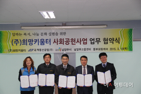 ]저소득층 일자리 제공 사회공헌사업 업무협약식