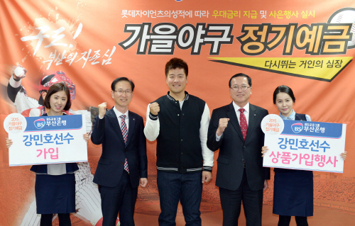 가을야구정기예금