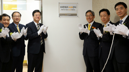 사진1.KB핀테크HUB센터출범식