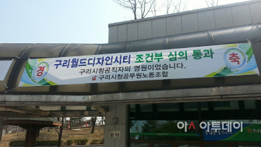 노동조합 지지