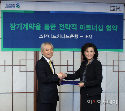 [사진] 스탠다드차타드은행-IBM 5년 장기 계약
