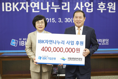 IBK자연나누리사업