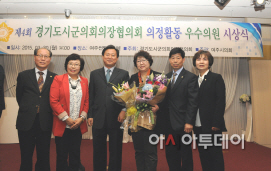 경기도 시군의회 의장협의회 의정활동 우수의원 수상식
