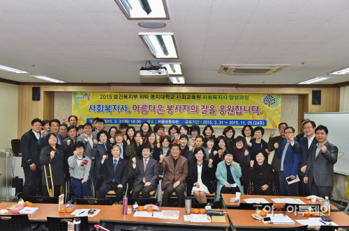 _2015_명지대학교_사회복지사_양성과정_남양주시_개강