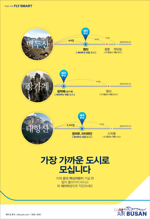 중국으로 돌아가지 않는 빠른길 시안