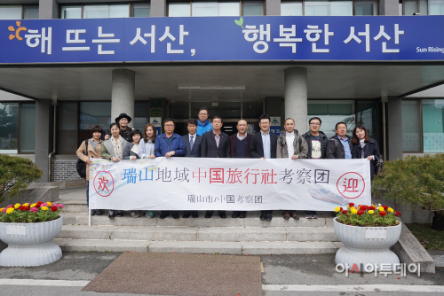 (서산)0406 중국 여행사 초청 팸투어