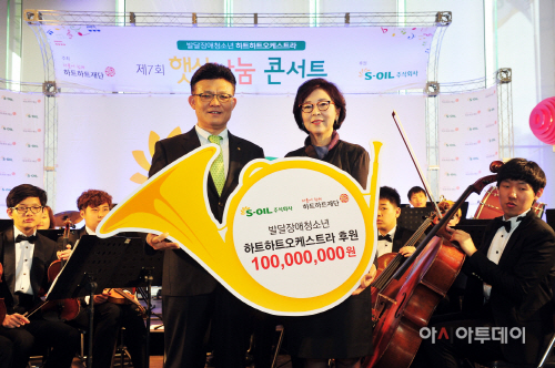 [사진자료] S-OIL, 하트하트 오케스트라 후원금 전달
