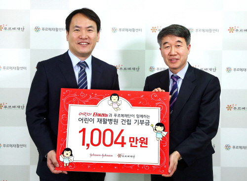 한국존슨앤드존슨, 푸르메재단 어린이재활병원